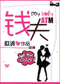 钱夫中简介