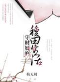 中的守财奴