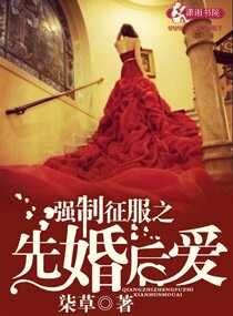 强制婚姻全文在线阅读
