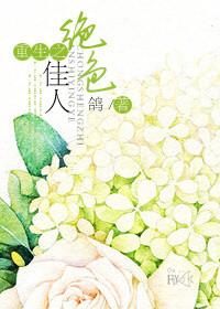 重生之绝色卿妃