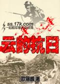 云的抗日r