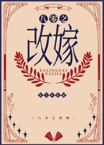 七零嫁人日常翟凤娇免费