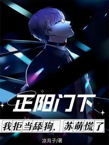 正阳门下给苏萌买车
