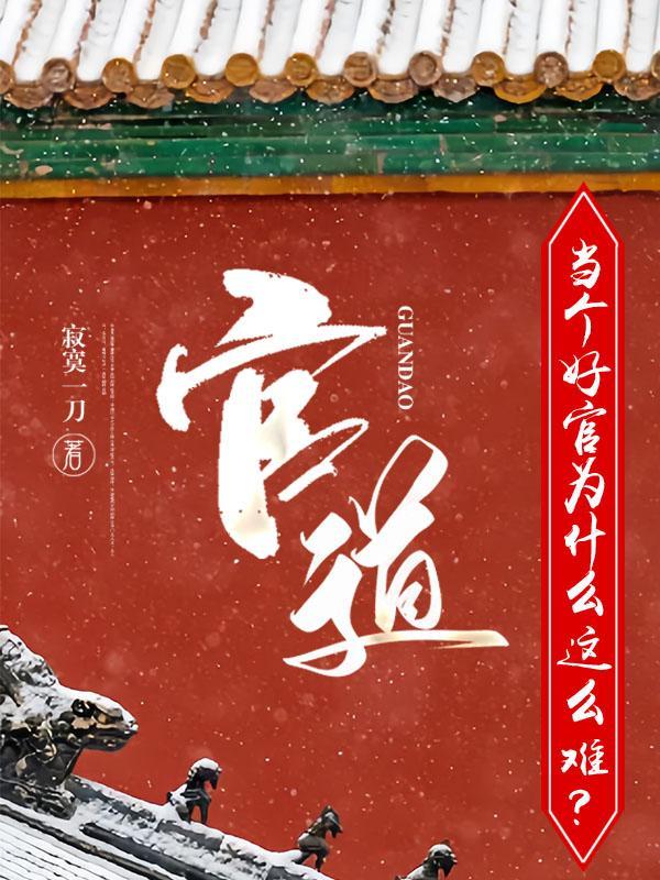 升迁有道页眉全文免费阅读