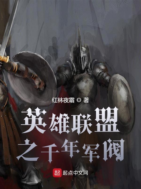 英雄联盟之千单之王演员表