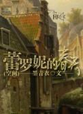 蕾欧妮礼物