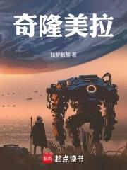 什么是奇美拉