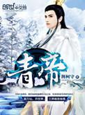 青帝是谁