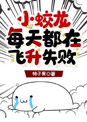 小蛟龙是谁