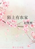 陌上餐厅