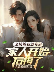 被抛弃的亲情知乎