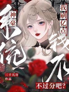 性感富婆在线刷钱